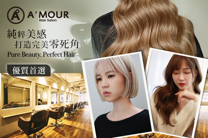 A'MOUR Hair Salon