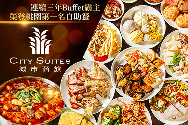 城市商旅-桃園航空館