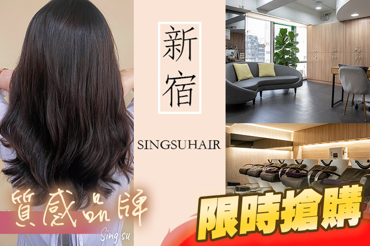 新宿髮型