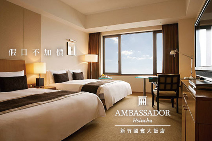 新竹國賓大飯店