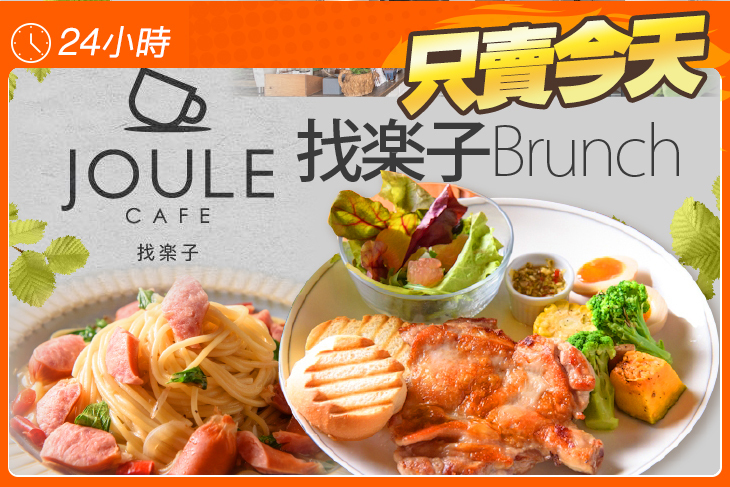 找楽子brunch
