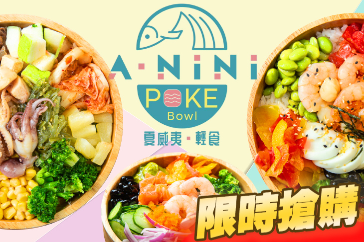 A-NINI夏威夷·輕食