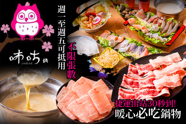 咘咕鍋 咘咕鍋