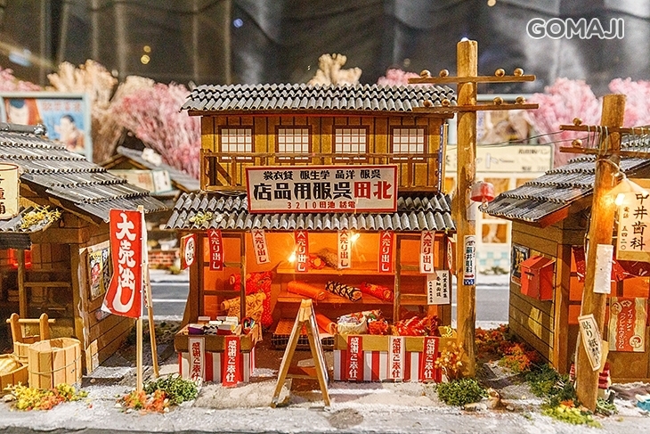 台北-袖珍博物館