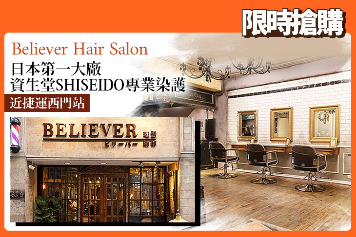 Believer Hair Salon Believer Hair Salon