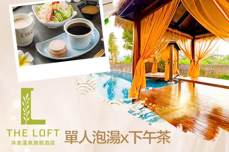 金山沐舍溫泉渡假酒店