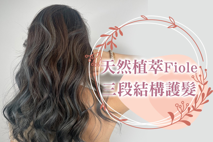 安沐 And moon hair salon