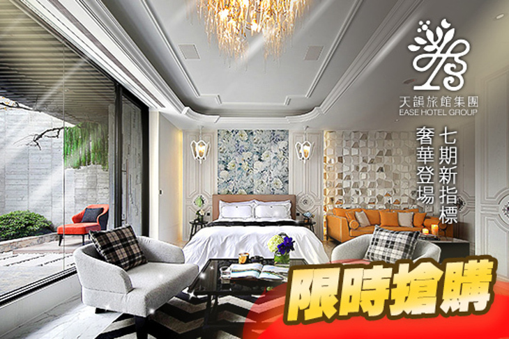 台中-天韻精品旅館