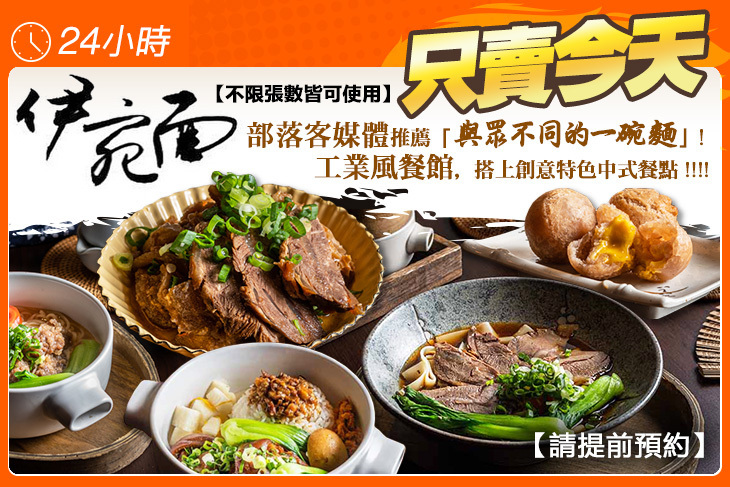 伊宛面