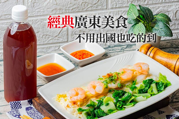 蒸食在研磨腸粉