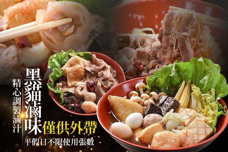 黑貓滷味(中正店) 黑貓滷味(中正店)