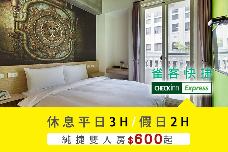 雀客快捷-台中一中館