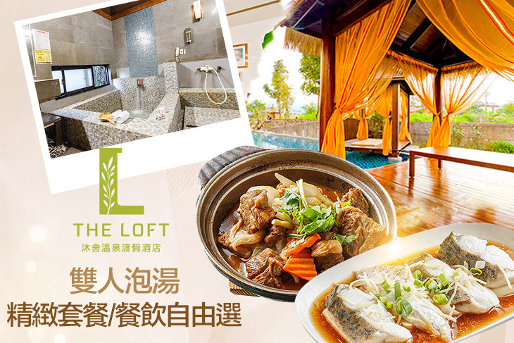 金山沐舍溫泉渡假酒店
