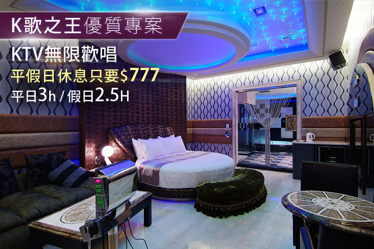 桃園-7星國際汽車旅館