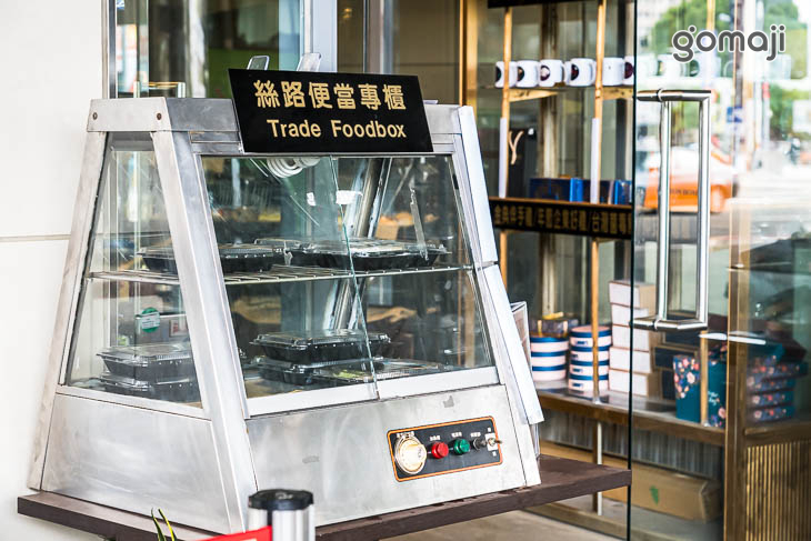 絲路便當(台中駅古錐欸店長加盟店)