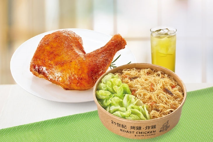21PLUS、21風味館