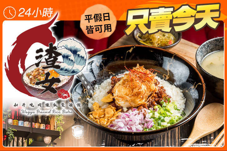 渣女深夜和牛燒肉燥飯