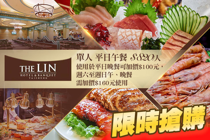 高雄林皇宮-LV百匯