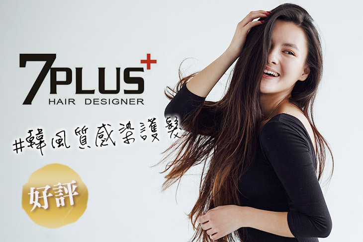 7 Plus+ Hair Salon