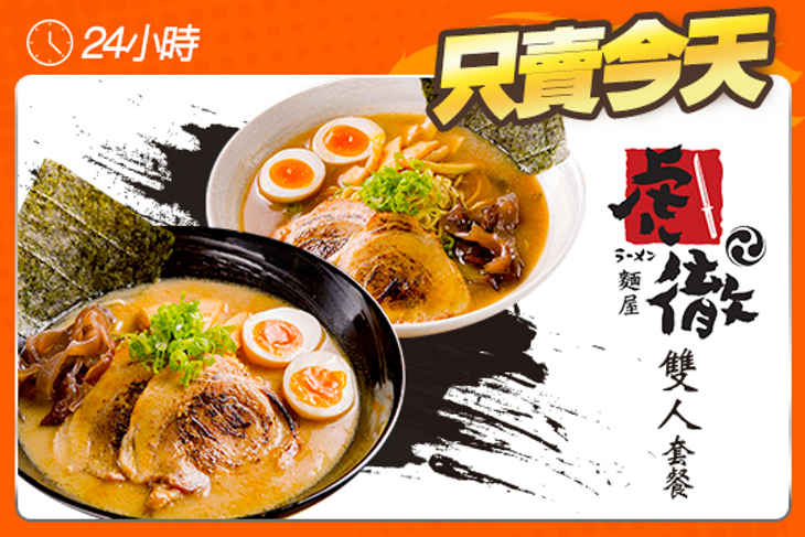 麵屋虎徹