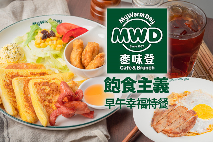 麥味登(微笑廣西店)