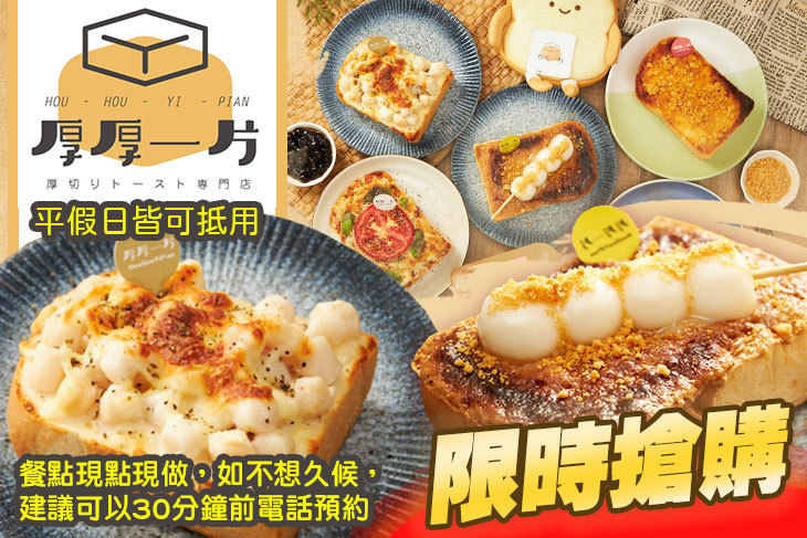 厚厚一片(一中店)