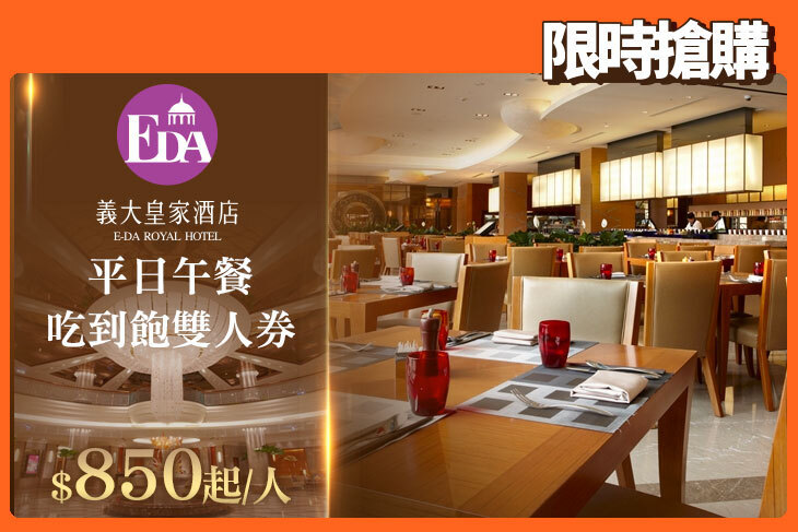 高雄義大皇家酒店-星亞自助餐