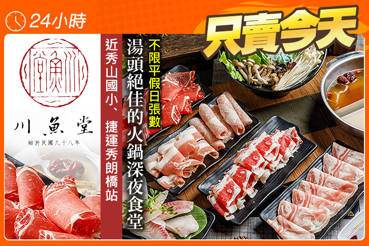 川魚堂