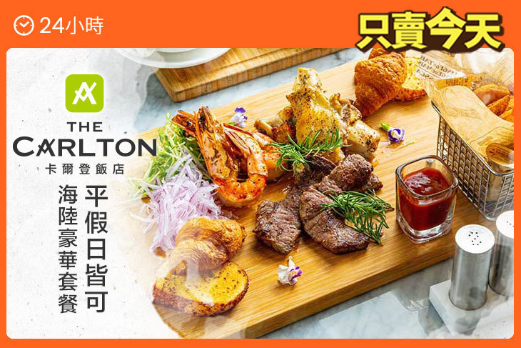 卡爾登飯店台中館-享餐廳