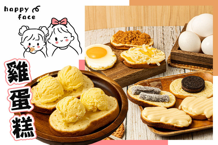 小雞蛋雞蛋糕