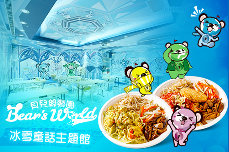 Bear's World 貝兒絲樂園(板橋店)