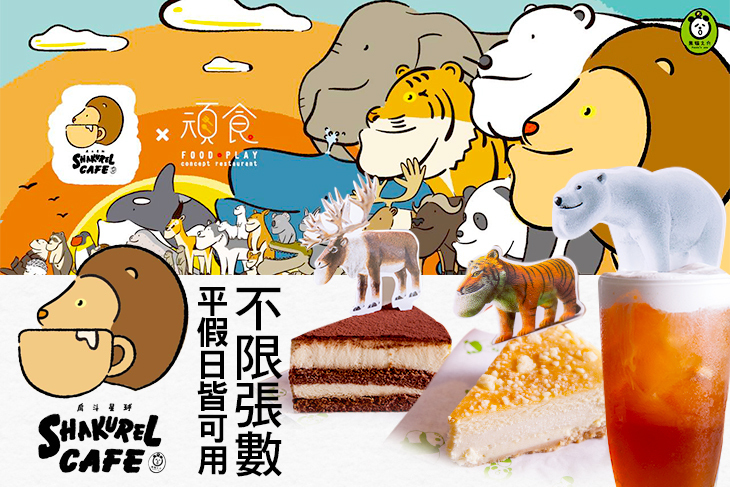 頑食概念餐廳Foodplay(誠品武昌店)