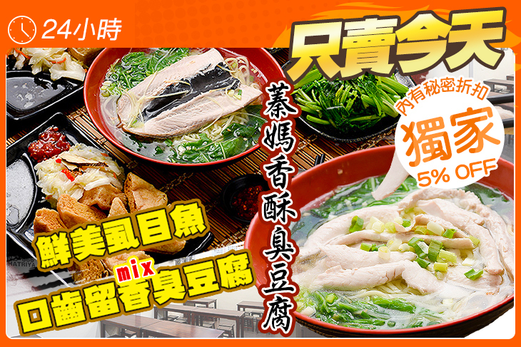 蓁媽香酥臭豆腐