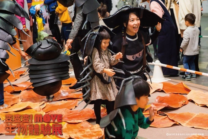 變變變！move生物體驗展