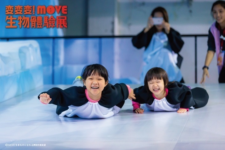 變變變！move生物體驗展