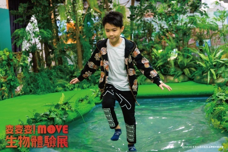 變變變！move生物體驗展