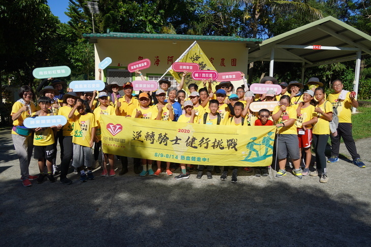 全台逆境兒少健行挑戰