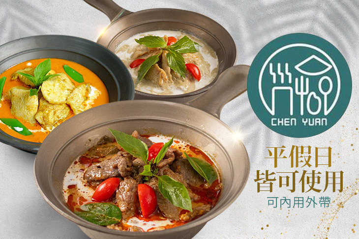 榛元南洋風味館