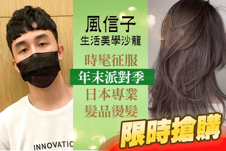 風信子生活美學沙龍