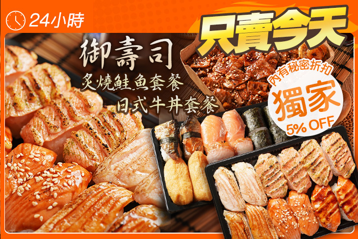 御壽司(至聖店)