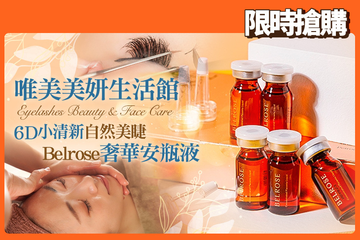 唯美美妍生活館