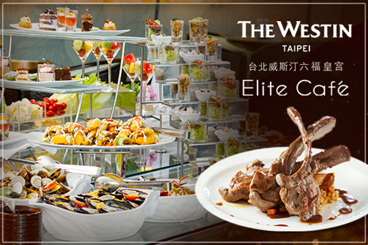 The Westin Taipei 台北威斯汀六福皇宮 Elite Café