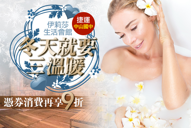 伊莉莎生活會館