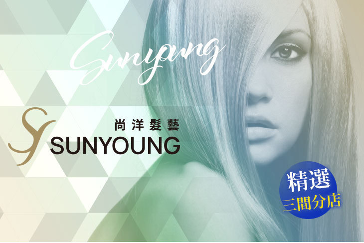 尚洋髮藝