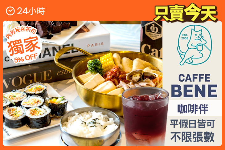 Caffe Bene 咖啡伴(台南家樂福新仁門市)