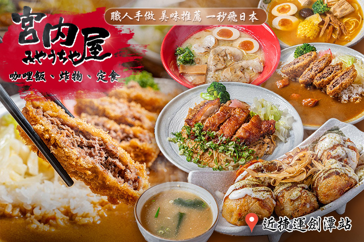宮內屋