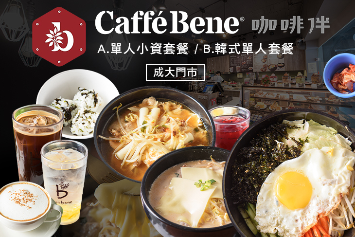 咖啡伴(成大門市)
