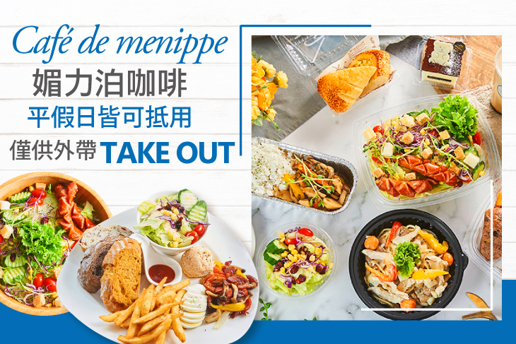 café de menippe 媚力泊咖啡(仁武店) café de menippe 媚力泊咖啡(仁武店)