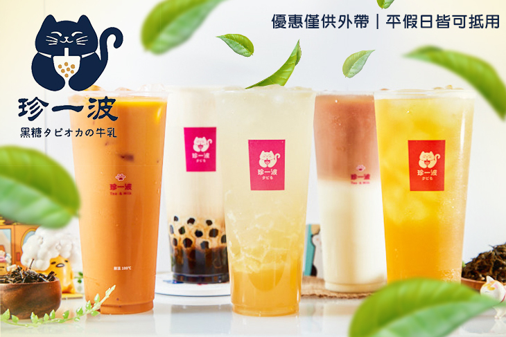 珍一波(漢口店)