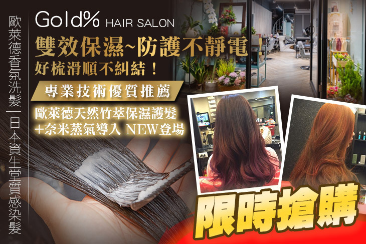 Gold%  HAIR SALON
